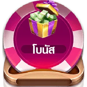 ทางเข้า PGLS ล่าสุดผ่านมือถือ Android และ iOS