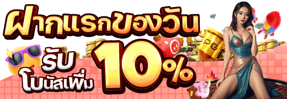 PGLS สมัครฟรี รับโปรใหม่ ทางเข้าเว็บตรงสล็อต PG